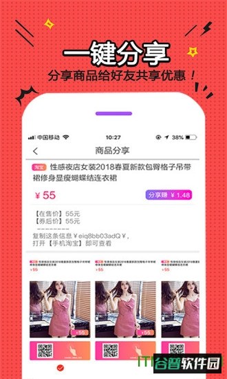我的小店(领券购物) 安卓版截图3
