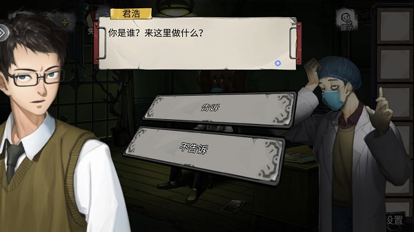 密室逃脱绝境系列9无人医院官方版截图2