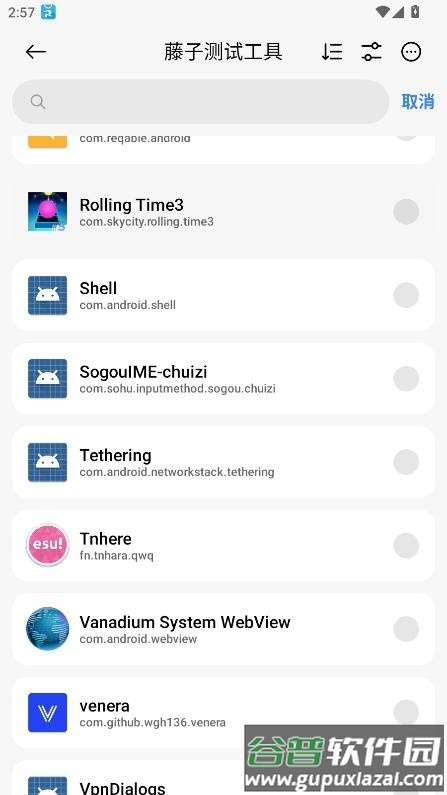 藤子测试工具手机版最新版本截图2