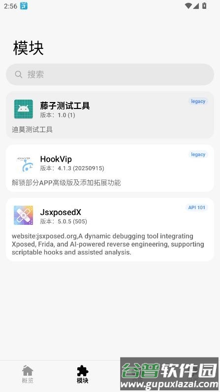 藤子测试工具手机版最新版本截图3