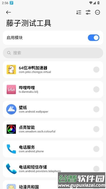 藤子测试工具手机版最新版本截图4
