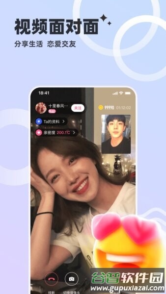 心动单身聊官方正版截图4