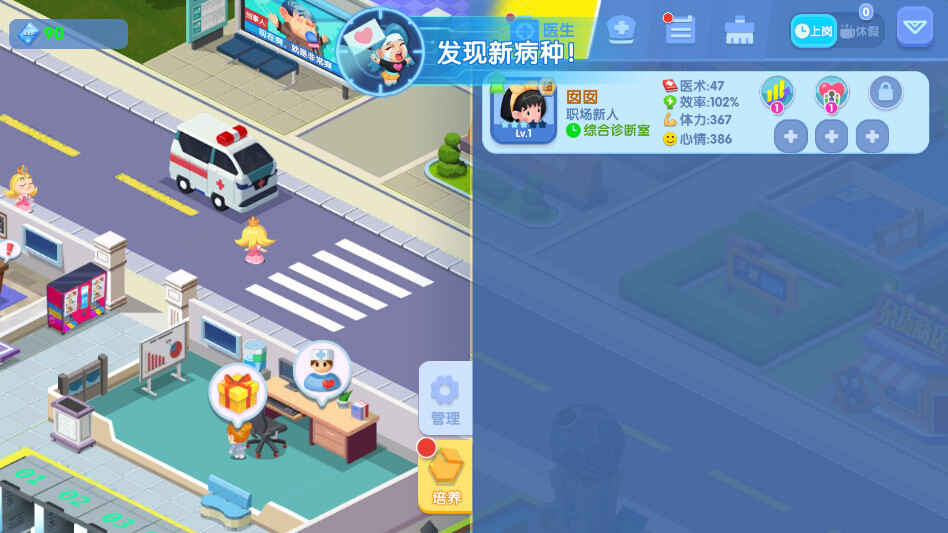 萌趣医院最新版截图2
