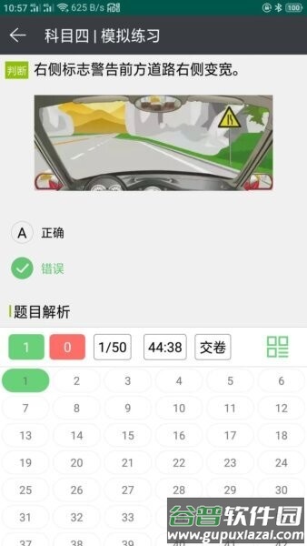 驾考灯光模拟软件截图2
