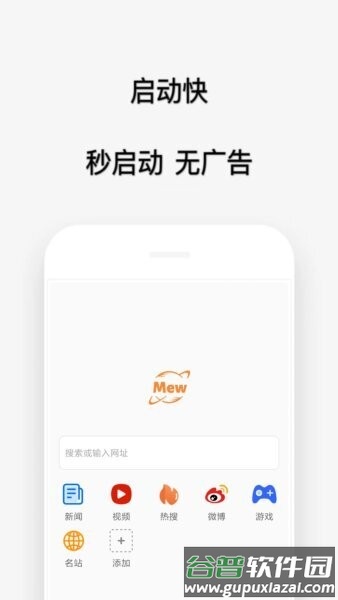 喵喵浏览器手机版截图1