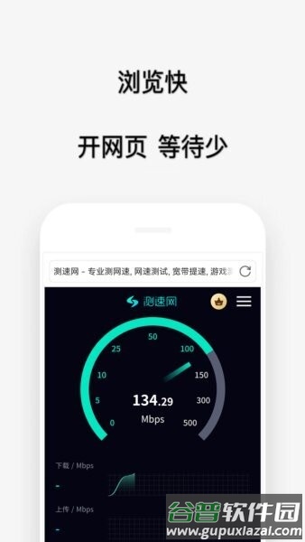喵喵浏览器手机版截图2