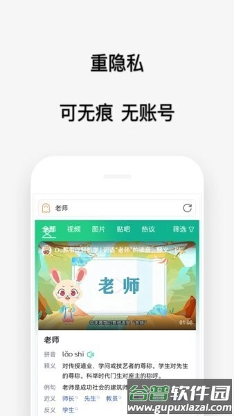 喵喵浏览器手机版截图3