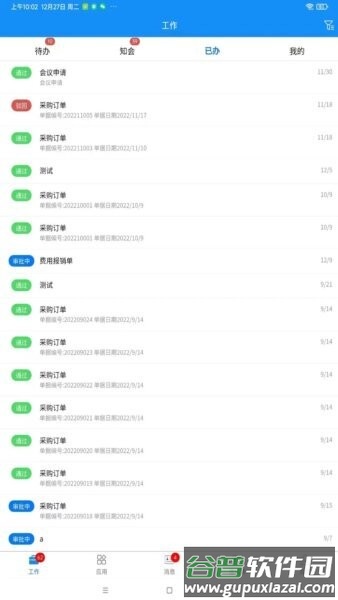 聚微云最新版本截图1