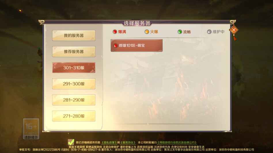 鸿图归来官方正版2026截图1