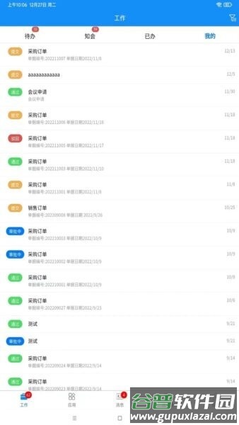 聚微云最新版本截图2