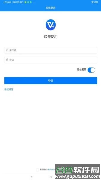聚微云最新版本截图3