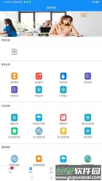 聚微云最新版本截图4