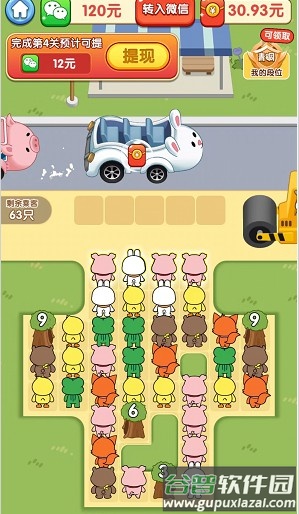 小熊请上车游戏截图2