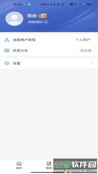 玛依伴官方正版截图1