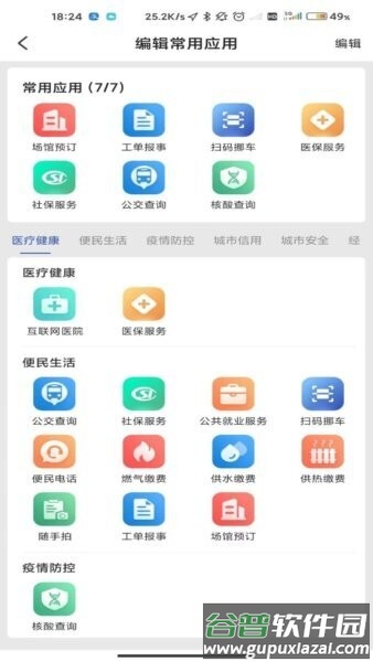 玛依伴官方正版截图2