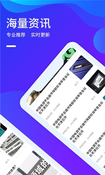 icspecapp截图1
