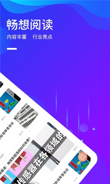 icspecapp截图2