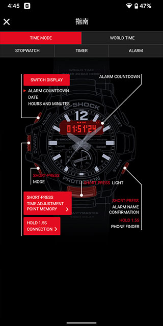 G-SHOCK Connected 安卓版截图1