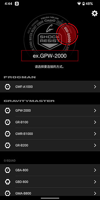 G-SHOCK Connected 安卓版截图2