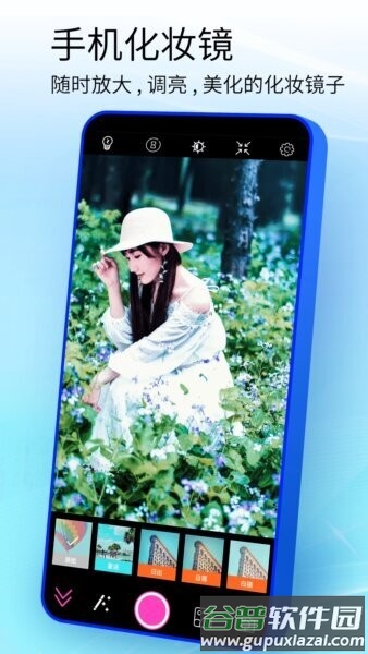 手机镜子最新版截图1