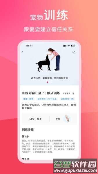 宠饭app截图4