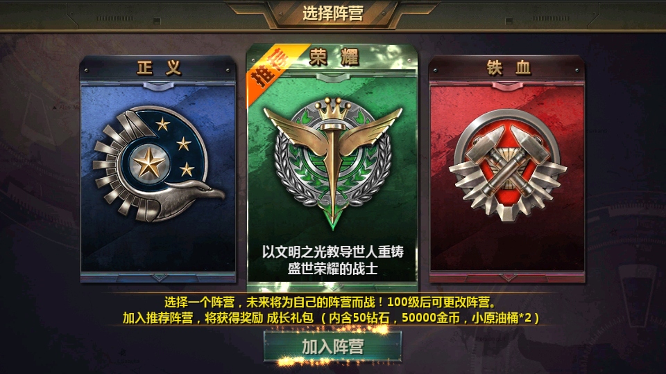 全民坦克联盟手游截图1