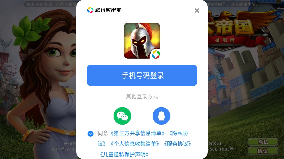 大帝国征服者官方版本截图1