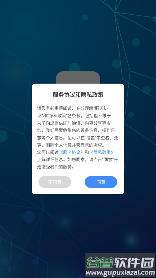 办公jc6官方下载截图1