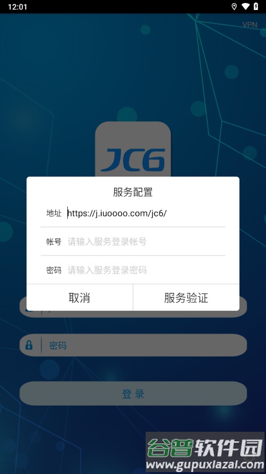 办公jc6官方下载截图3