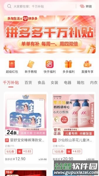 多淘生活app截图1