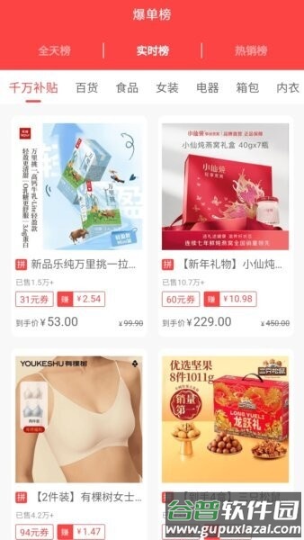 多淘生活app截图2