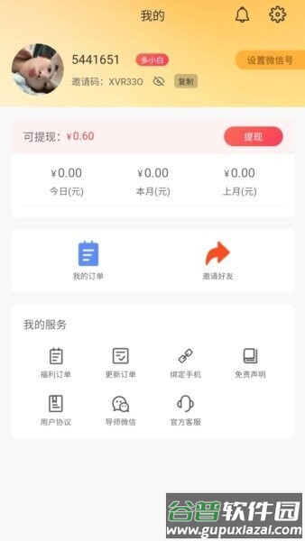 多淘生活app截图3