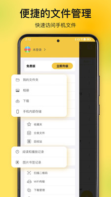压缩专家手机解压app 安卓版截图1