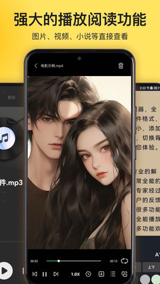 压缩专家手机解压app 安卓版截图2