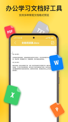 压缩专家手机解压app 安卓版截图4