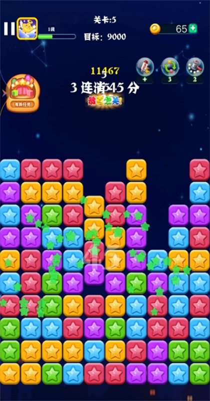 消灭星星全新版官方正版截图1