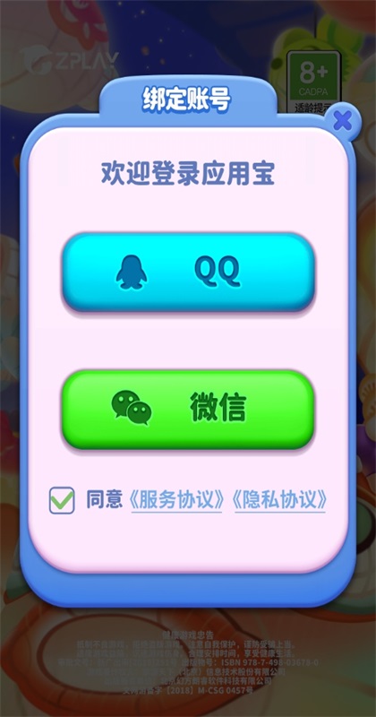 消灭星星全新版官方正版截图4