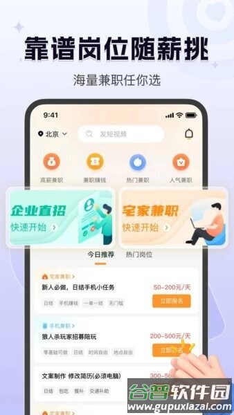 众包赚客平台截图1