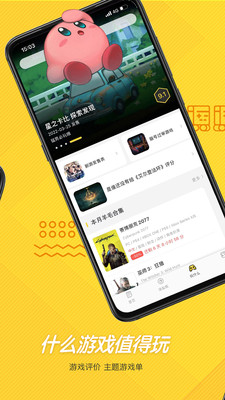 游研社游戏资讯平台 官方版截图1