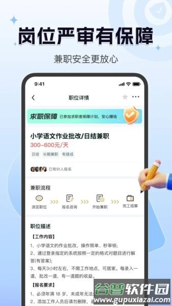 众包赚客平台截图3