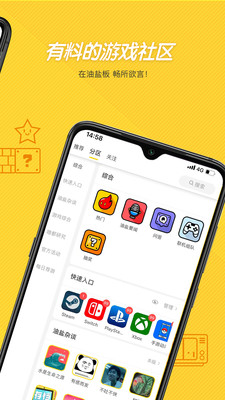游研社游戏资讯平台 官方版截图2