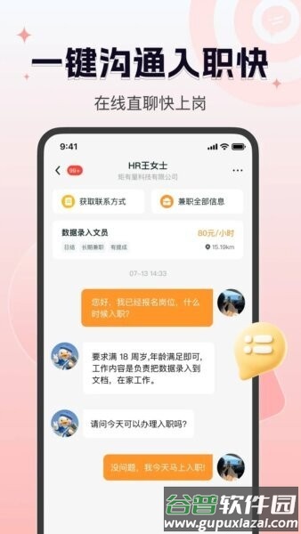 众包赚客平台截图4