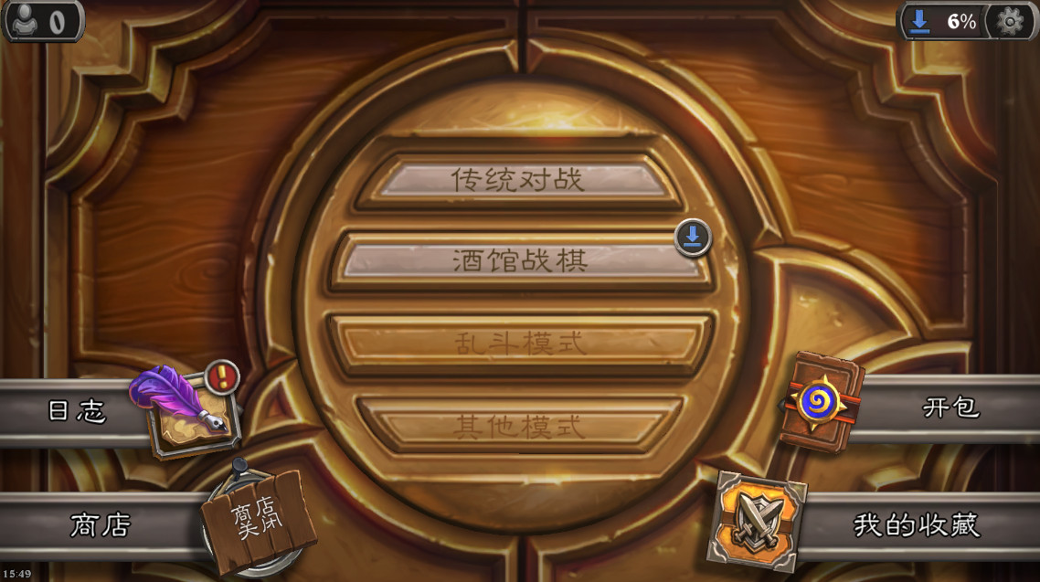炉石传说国际服手机版2026(hearthstone)截图2