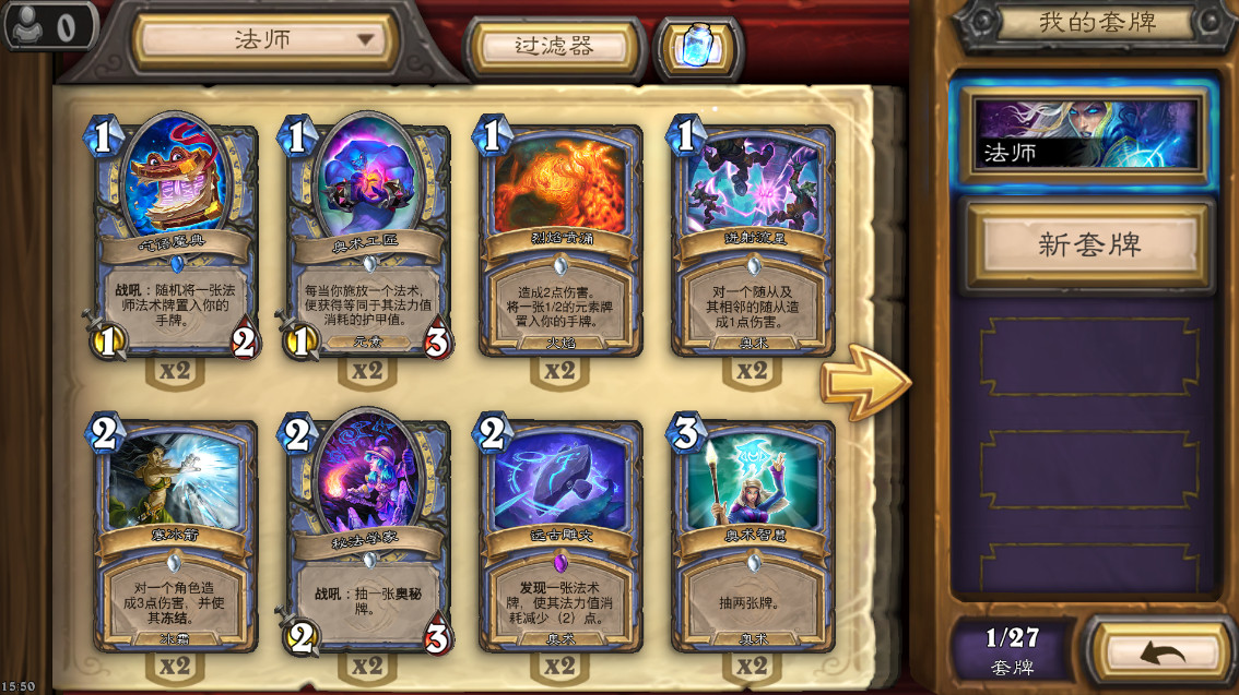 炉石传说国际服手机版2026(hearthstone)截图3