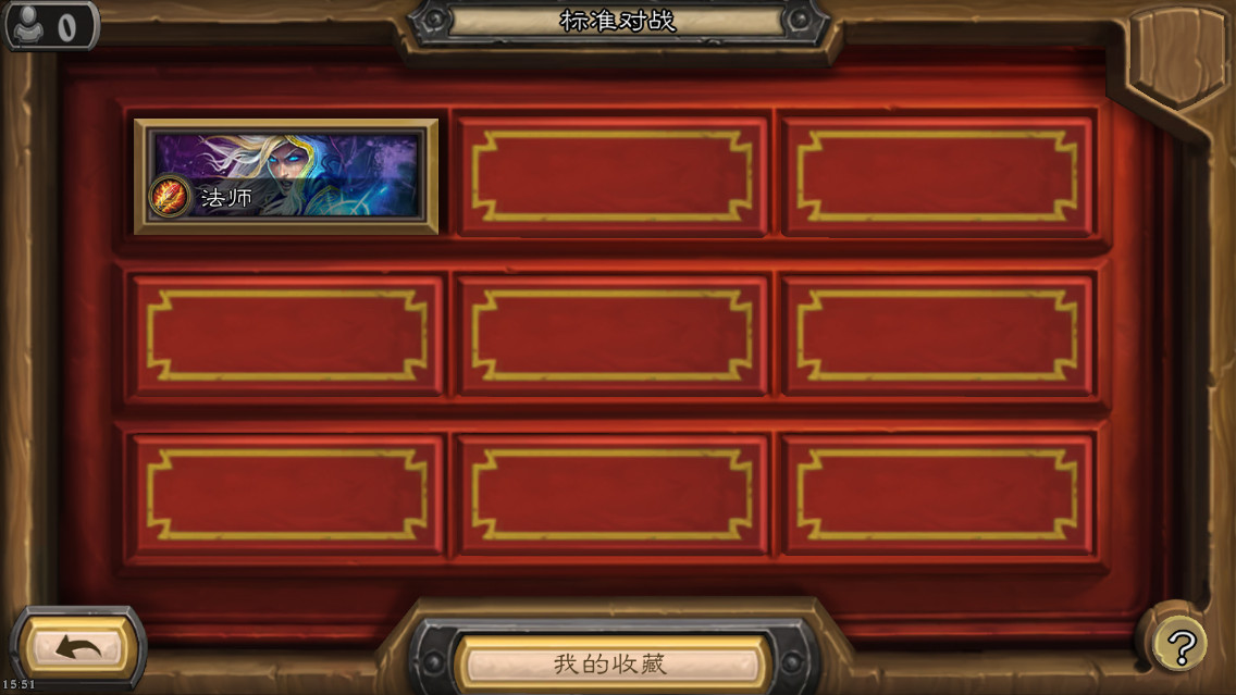 炉石传说国际服手机版2026(hearthstone)截图4