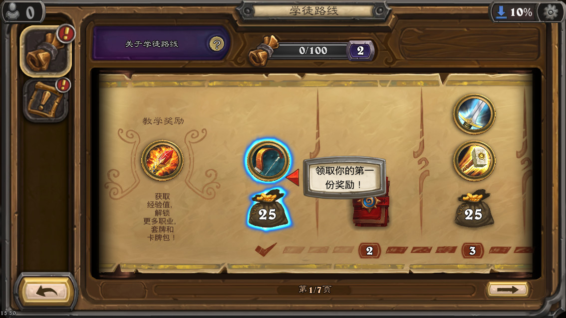 炉石传说国际服手机版2026(hearthstone)截图5