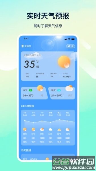 测量海拔软件截图2