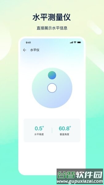 测量海拔软件截图3