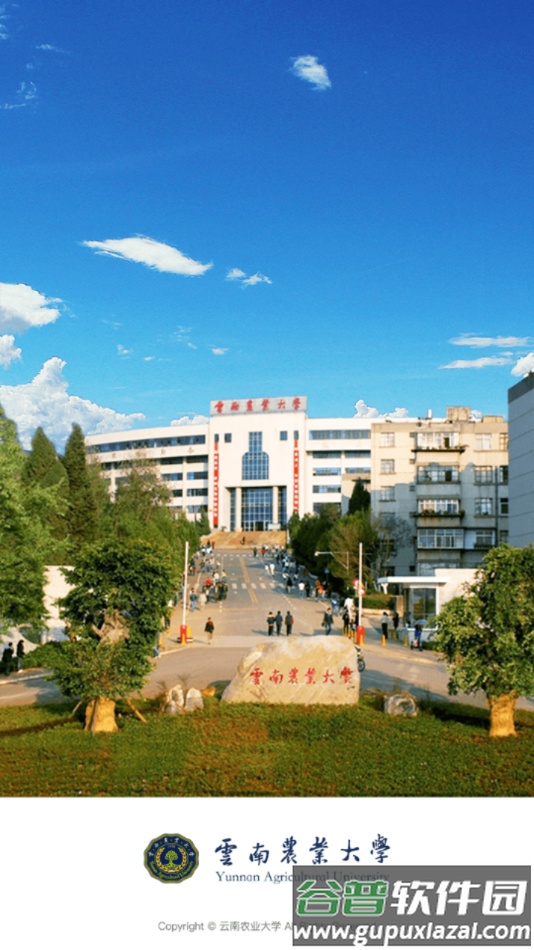 云南农业大学app下载安装截图4
