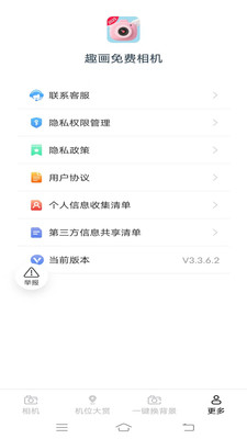 趣画免费相机手机版截图1